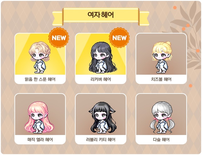 로얄헤어 이미지