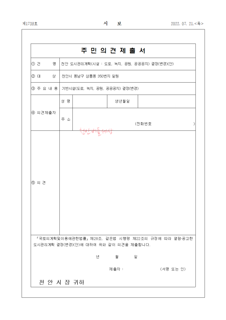 제이에이치-도시개발 이미지