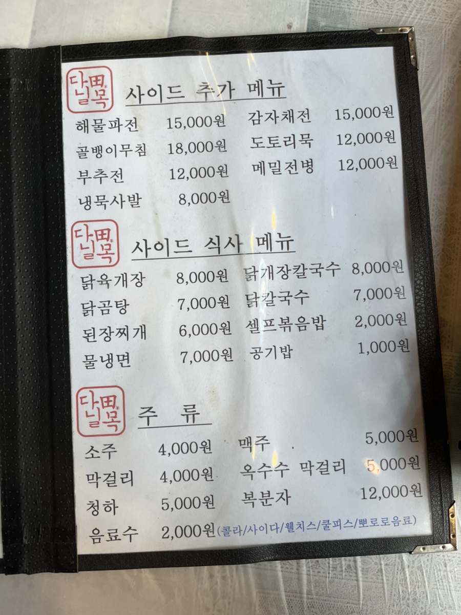 다닐목 이미지