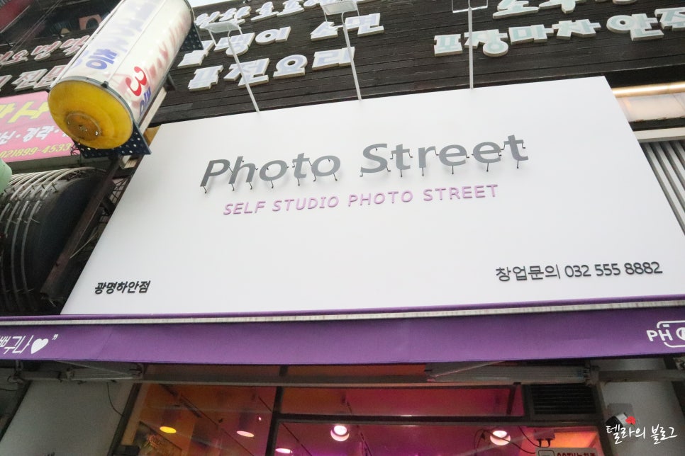 포토스트리트광명 이미지