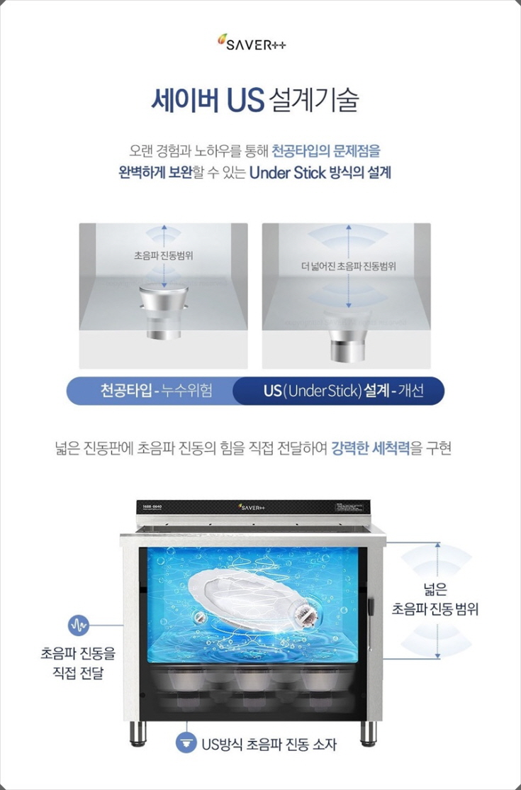 세이버투플러스 이미지