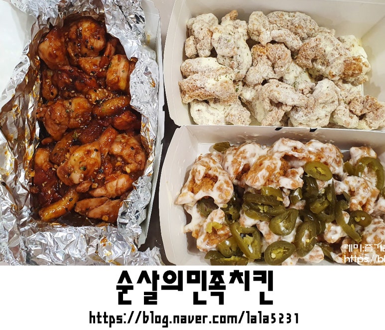 순살의민족치킨투게더 이미지