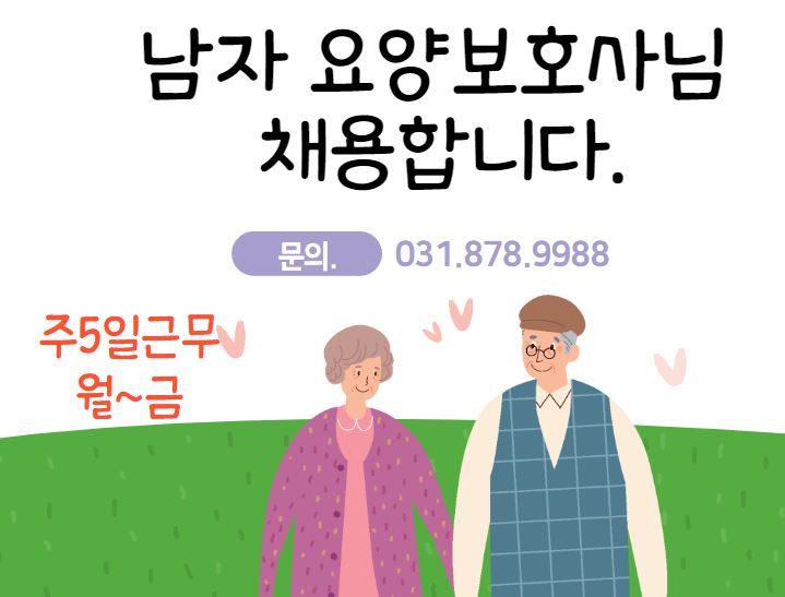 노블레스요양보호사교육원 이미지