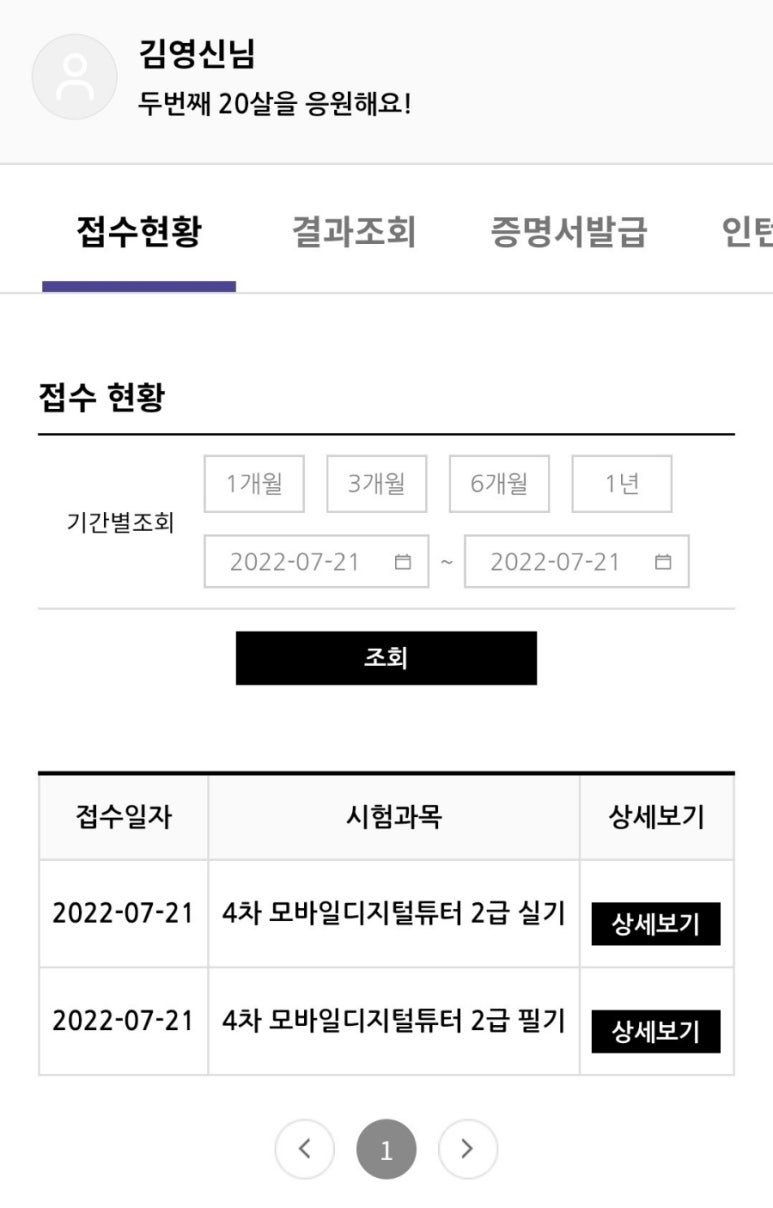 원튜터 이미지