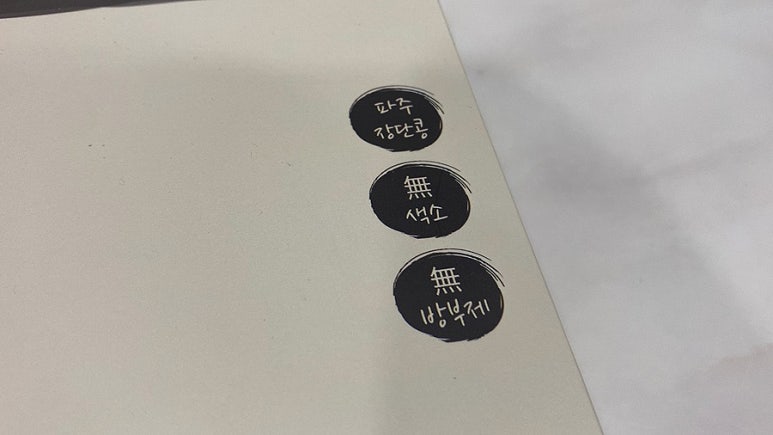 산촌식품 이미지