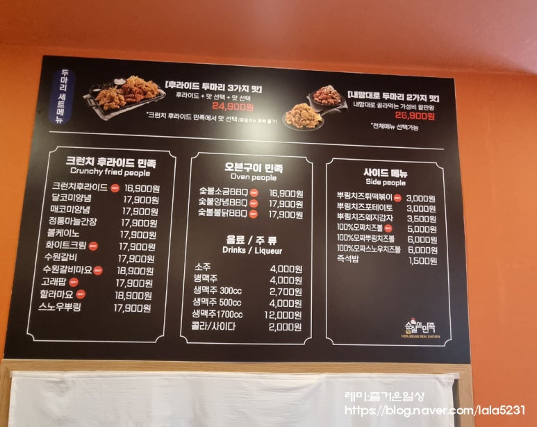 순살의민족치킨투게더 이미지