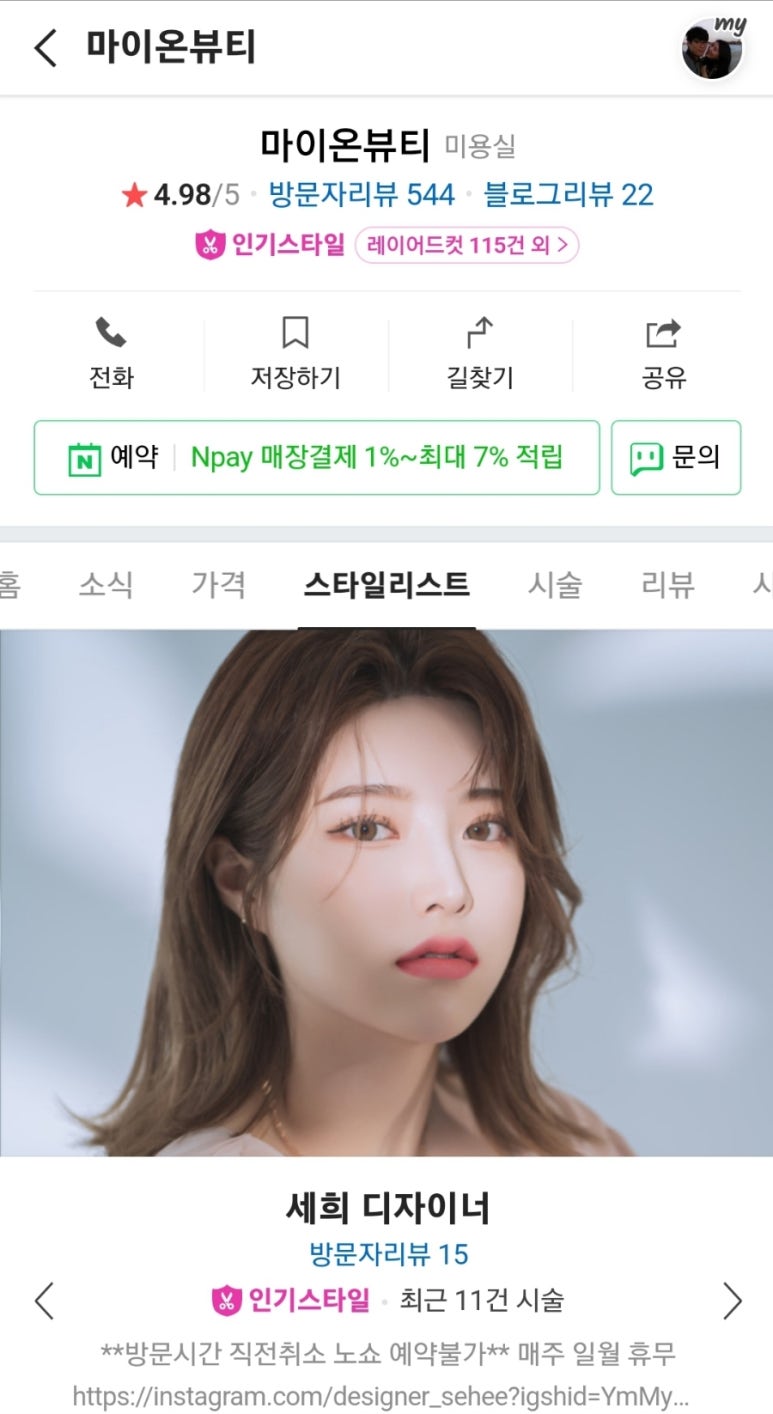 마이온뷰티 이미지