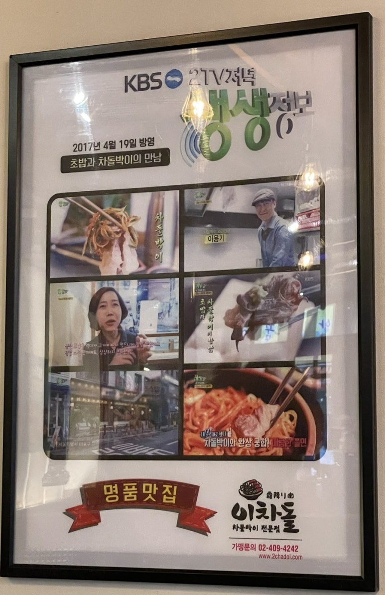 이차돌광주 이미지