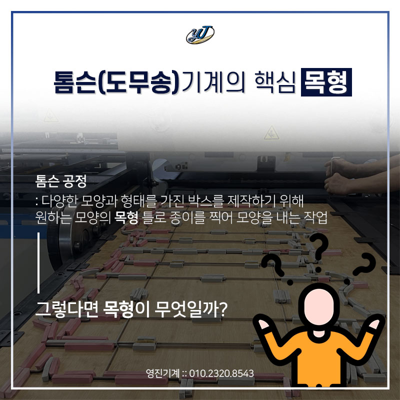 영진기계(주) 이미지