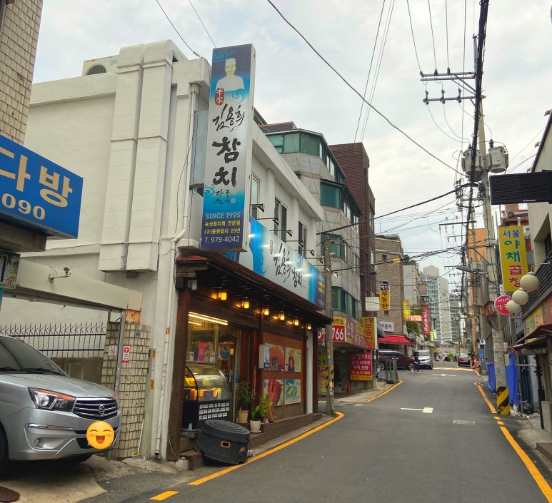 김용희참치 이미지