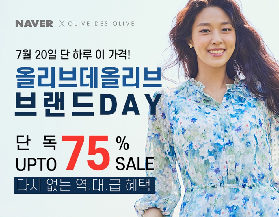 올리브데올리브 이미지