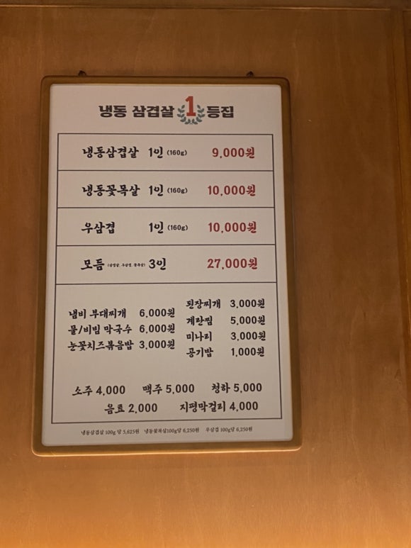스뎅식당시흥 이미지