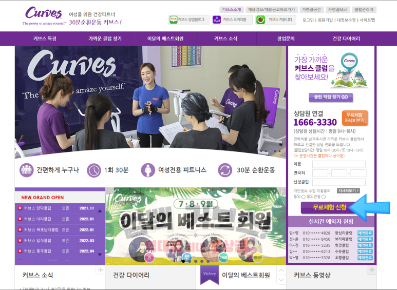 커브스목포남악클럽 이미지