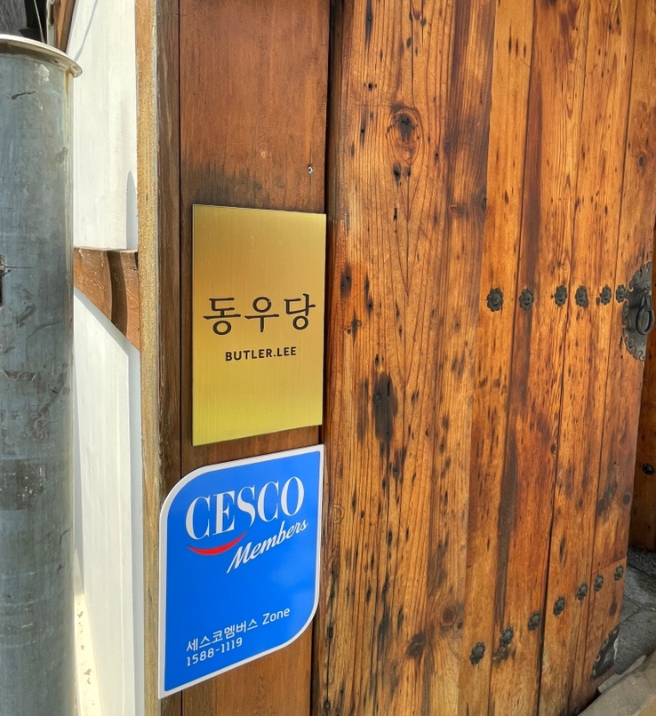 동우당바이버틀러리 이미지