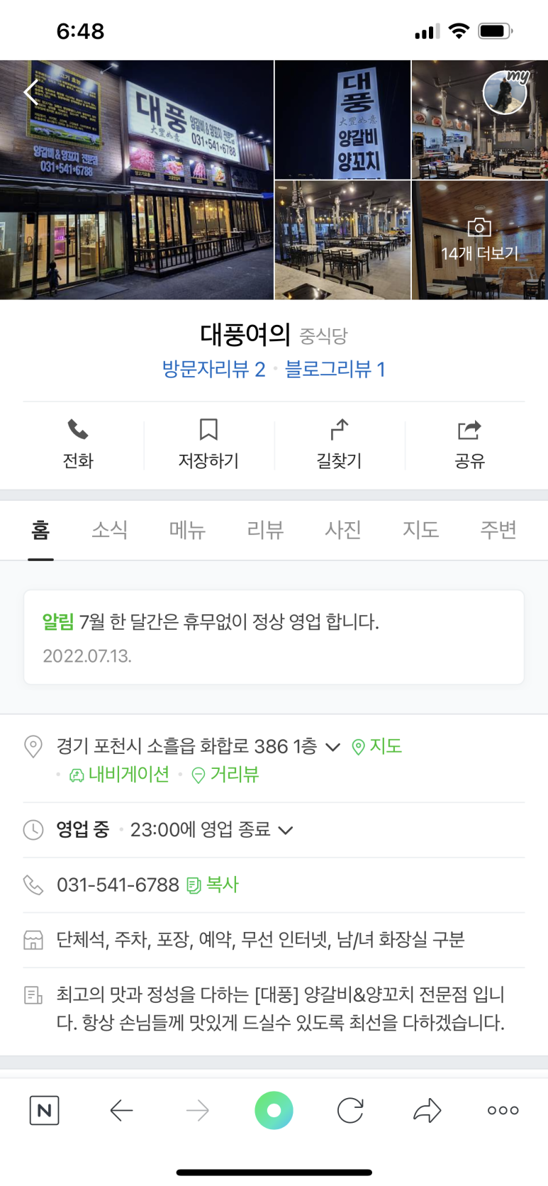 대풍여의 이미지