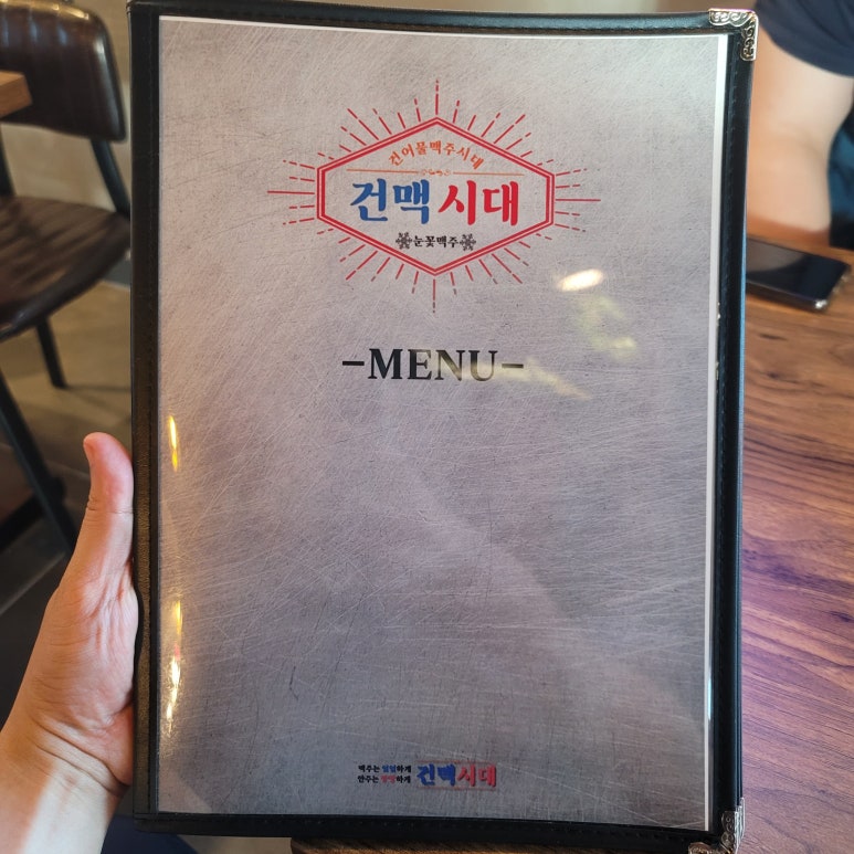건맥시대 이미지