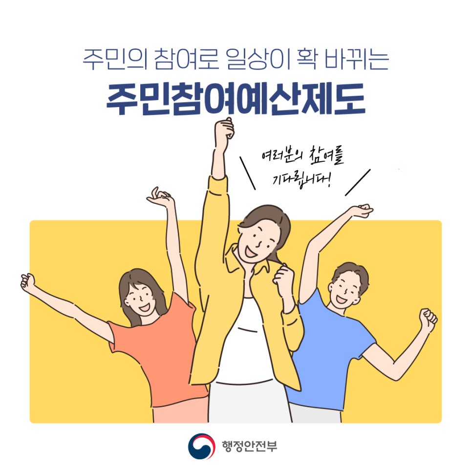 우리주민 이미지