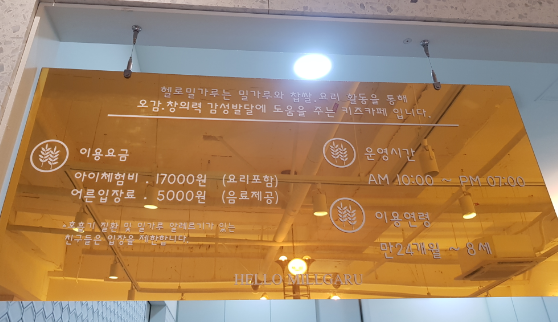 헬로밀가루대전 이미지