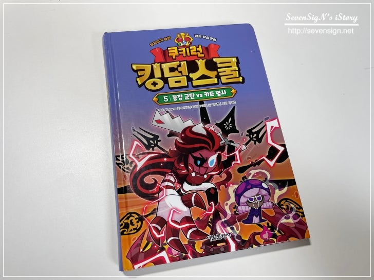 카드킹덤 이미지