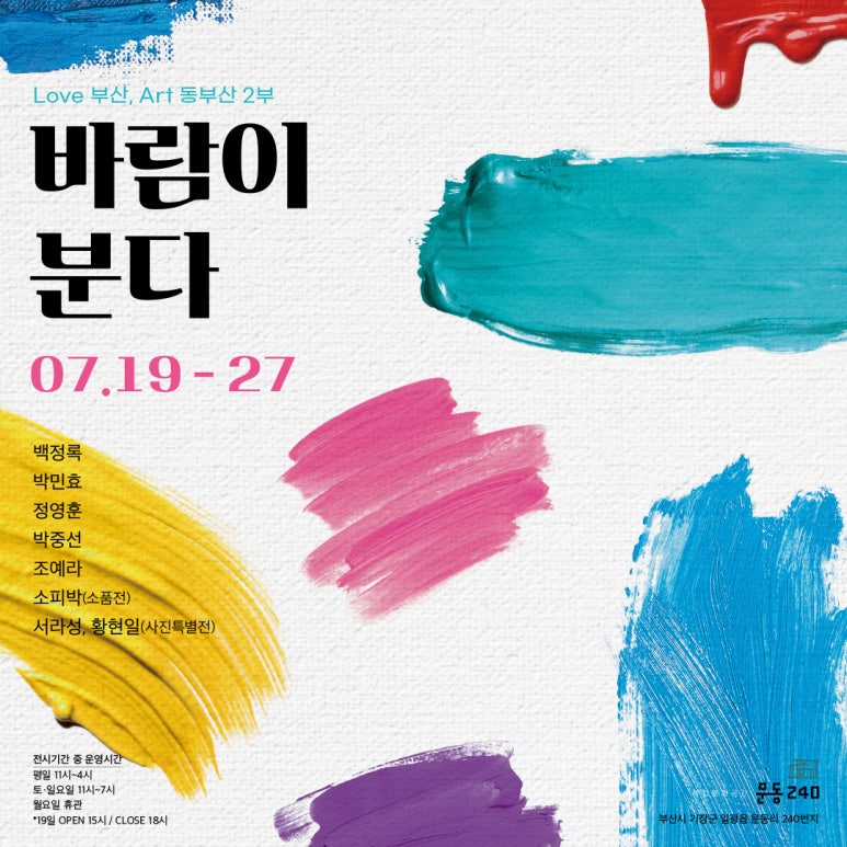 문동240 이미지