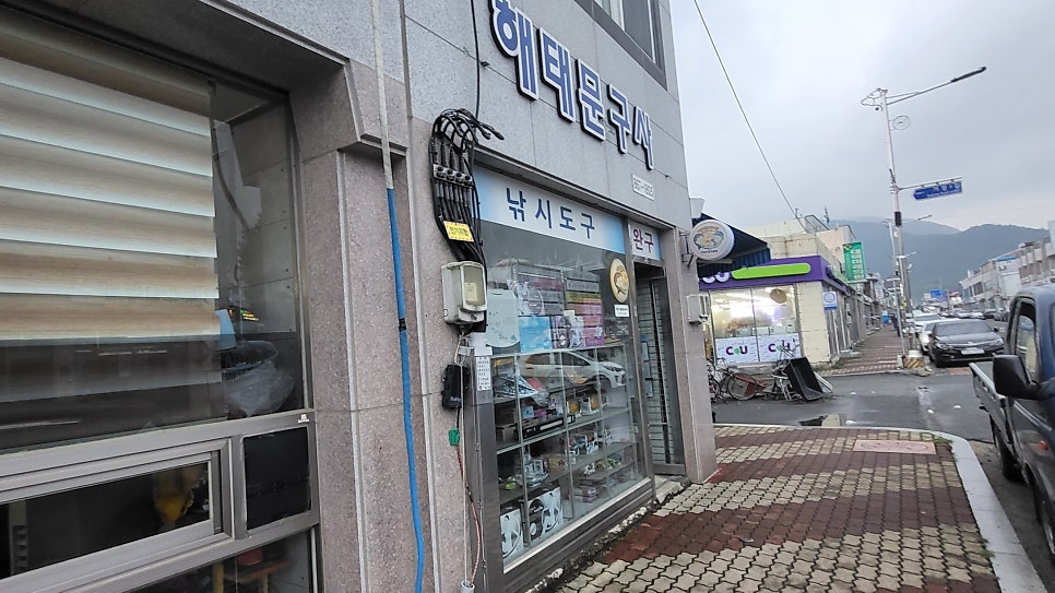 해태문구사 이미지