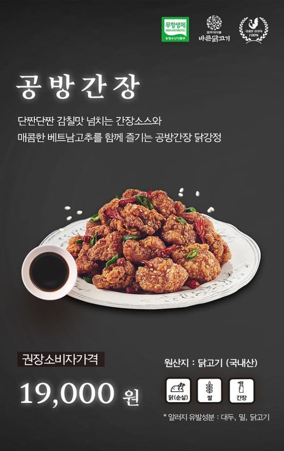 닭강정공방 이미지
