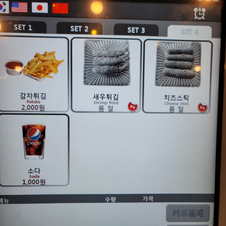 리코 브리또 이미지