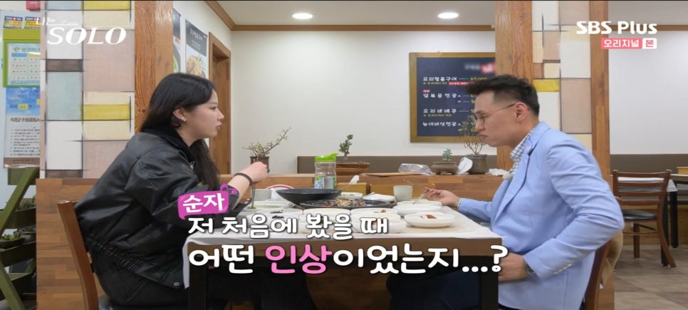 맛고을 식당 이미지