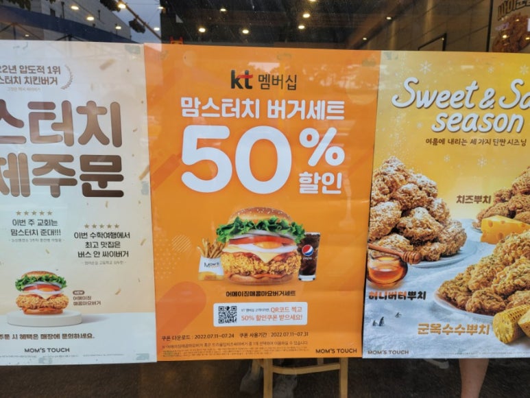맘스터치쌍촌점 이미지