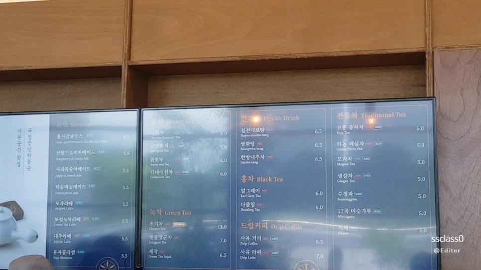 꽃차(Flower Coffee) 이미지