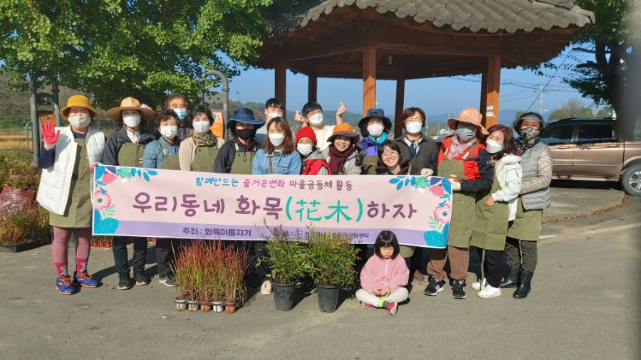 화목정원 이미지