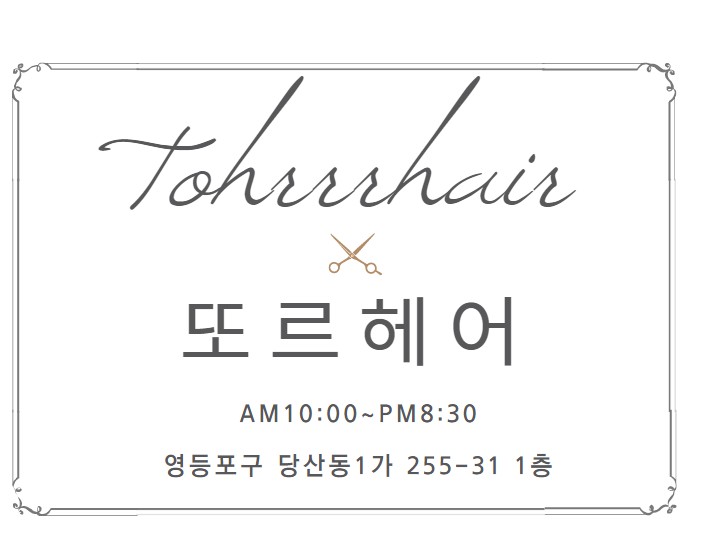 또르헤어 이미지