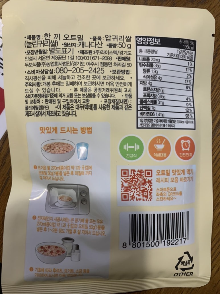(주)라이스텍 이미지