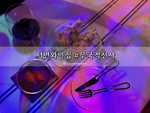 무국적신사 이미지