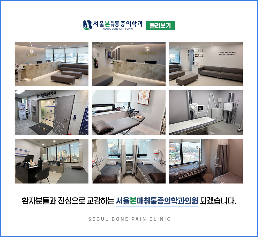 바로나마취통증의학과의원 이미지