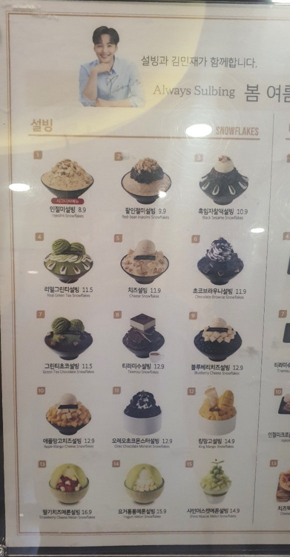 설빙인동점 이미지