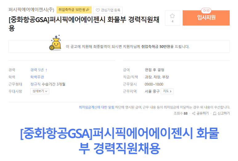 퍼시픽에어에이젠시 이미지