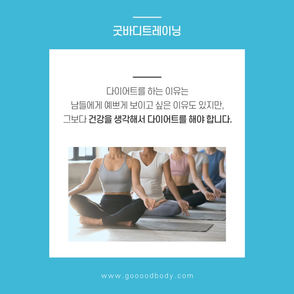 굿바디트레이닝 이미지