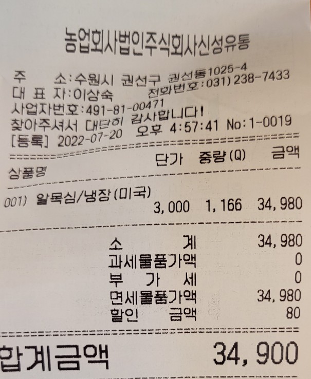 신성정육점 이미지