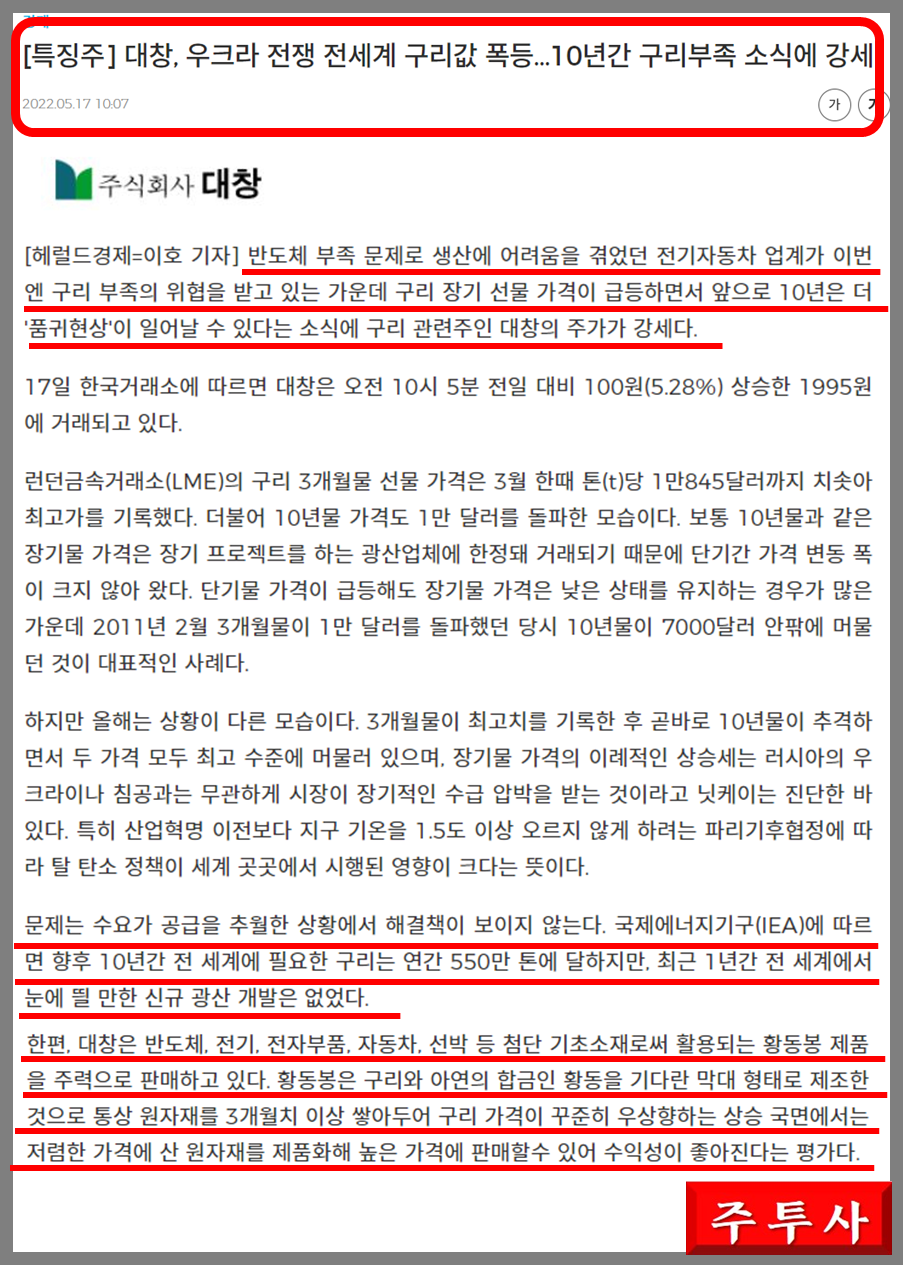 주식회사 대창 이미지