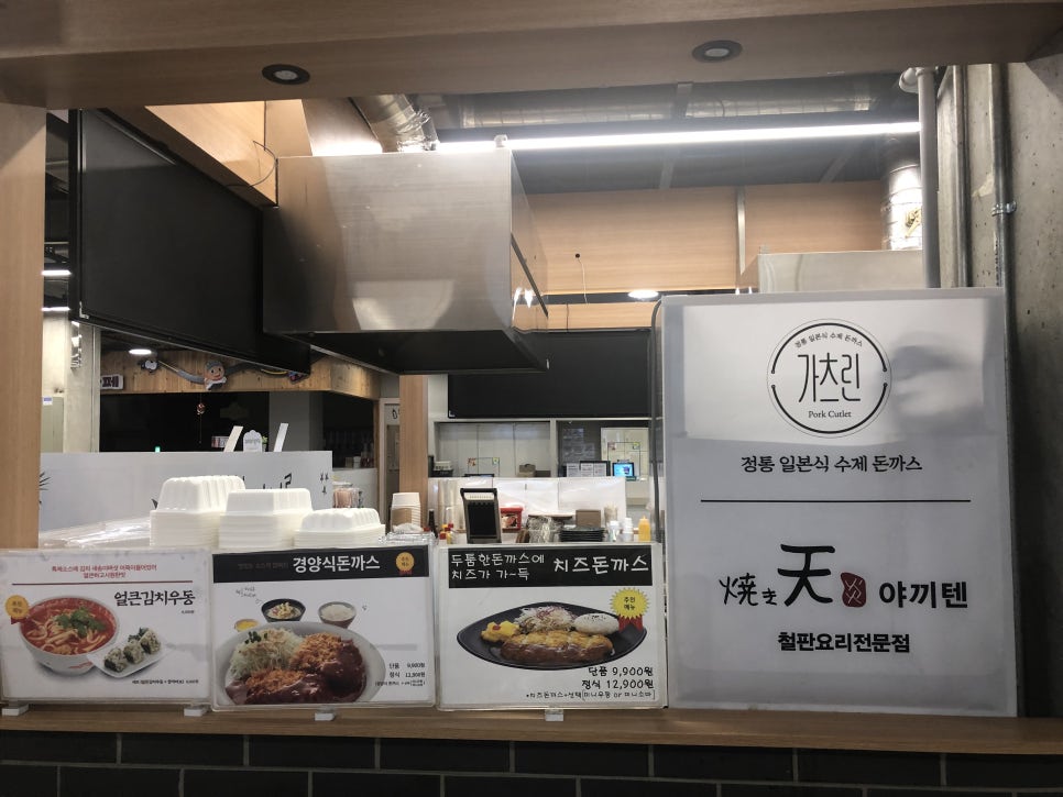 가츠린야끼텐 이미지
