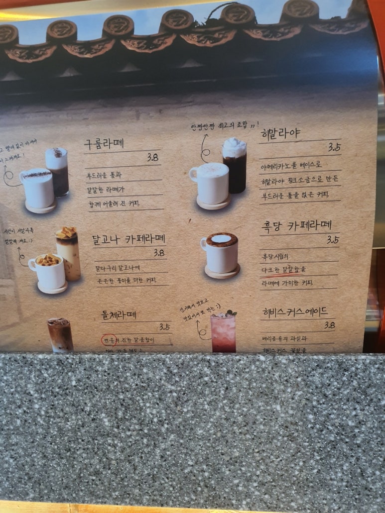 하삼동커피계양구청점 이미지