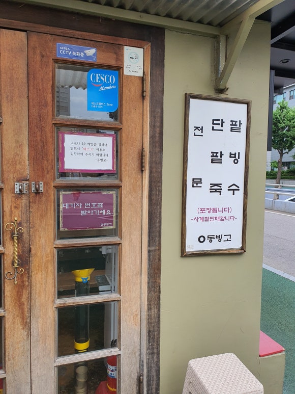 (주)동빙고 이미지