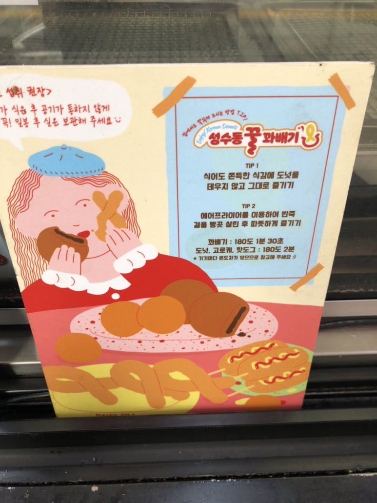 성수동꿀꽈배기일산웨돔가맹본부점 이미지