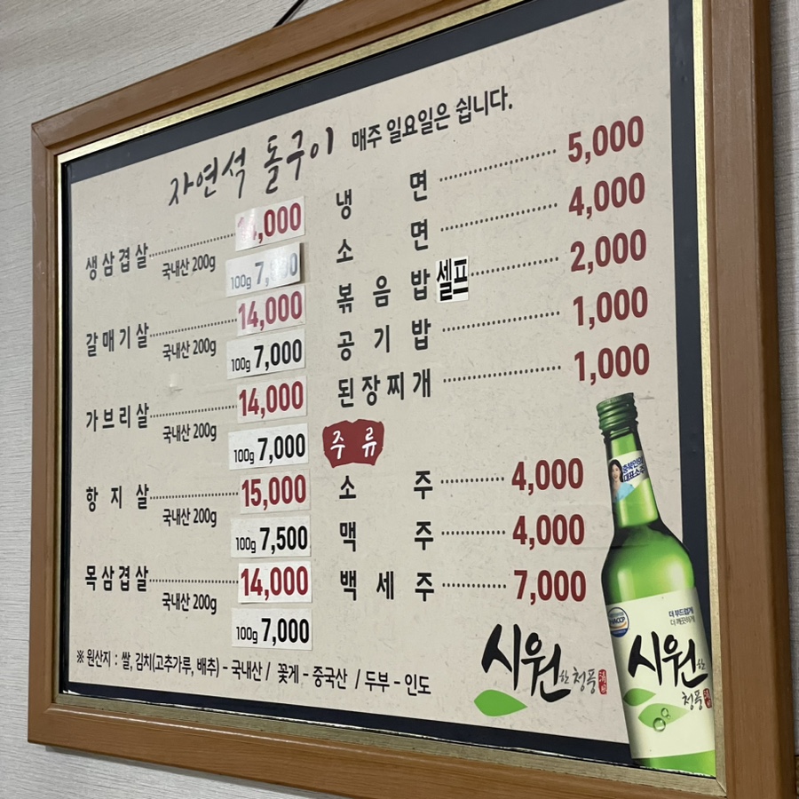 돌구이 이미지