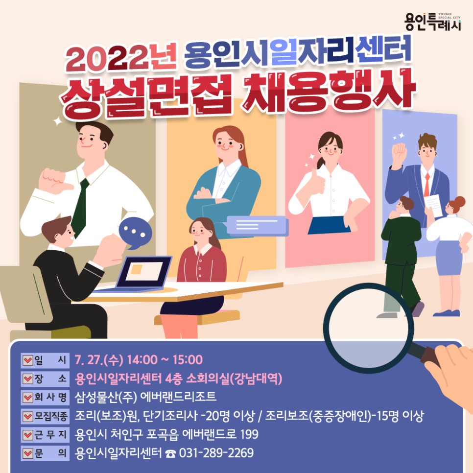 삼성물산(주) 에버랜드리조트 이미지