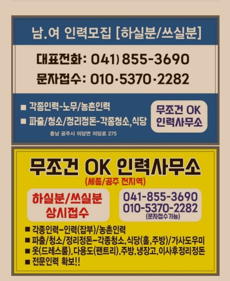 OK인력 이미지