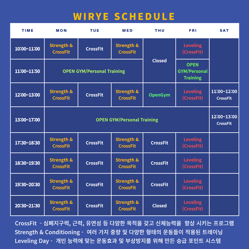 위크로스핏위례 이미지
