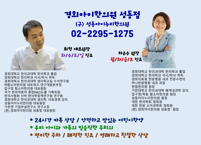 경희사랑담아한의원 이미지