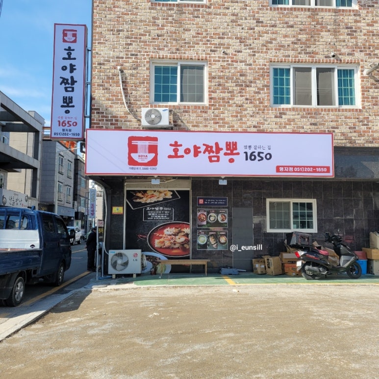 짬뽕시티 이미지